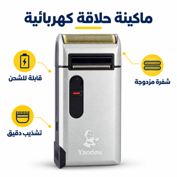 ماكينة حلاقة تنعيم