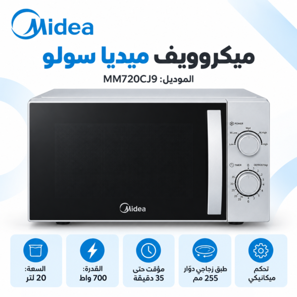 ميكروويف