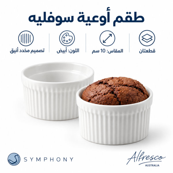 طقم عدد 2