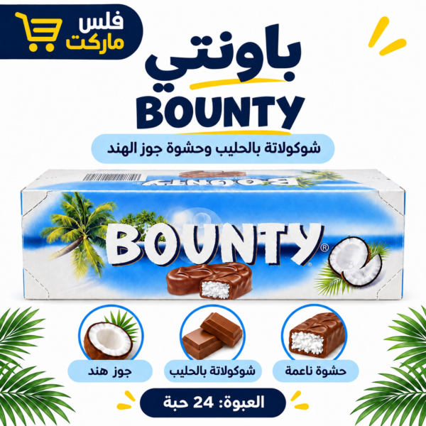 باونتي كرتون 24 حبة