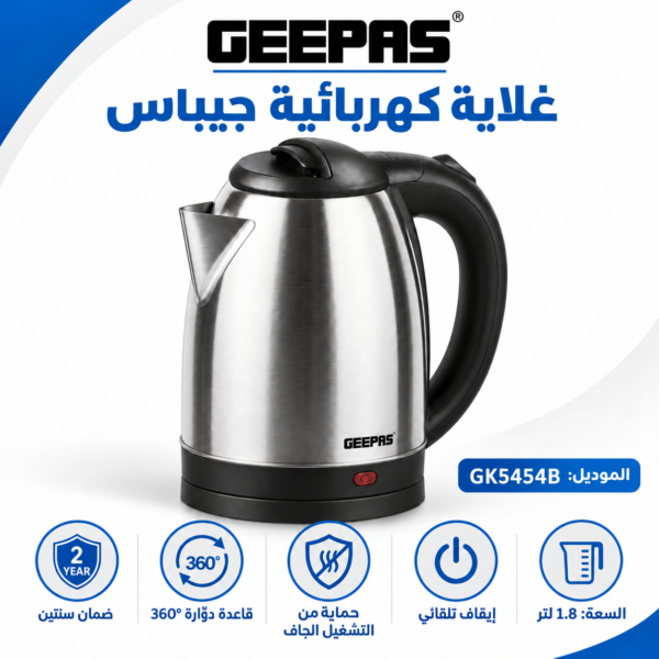 غلاية ماء