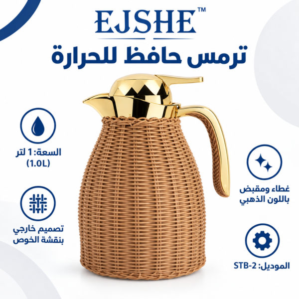 مطارة القش
